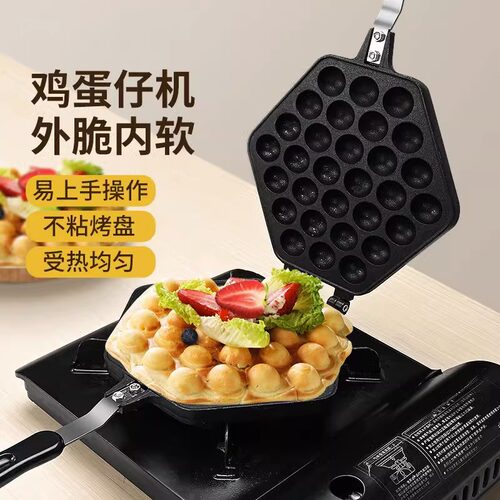 港式鸡蛋仔鸡蛋饼机器燃气款