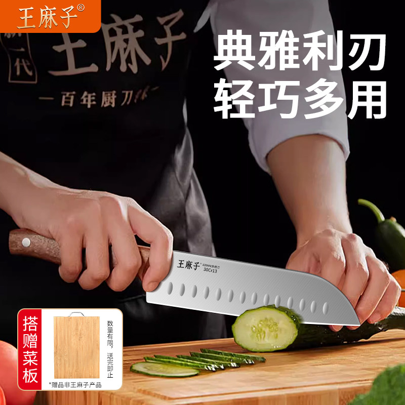王麻子多功能小菜刀超快锋利图片