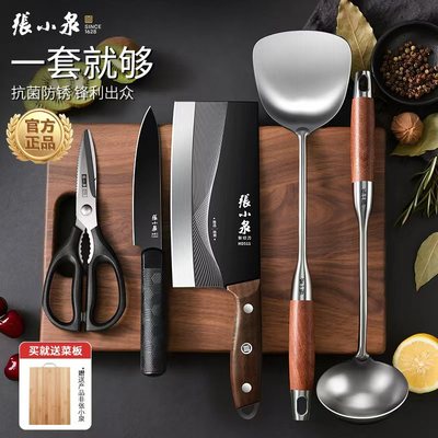 【热销抗菌锋利刀具组合】张小泉