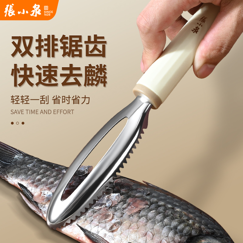 张小泉官方旗舰店正品鱼鳞刨