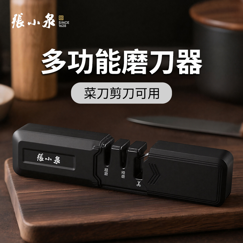 【热销6w超强口碑】张小泉磨刀器