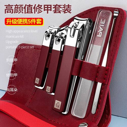 指甲刀家用美甲工具便携高档