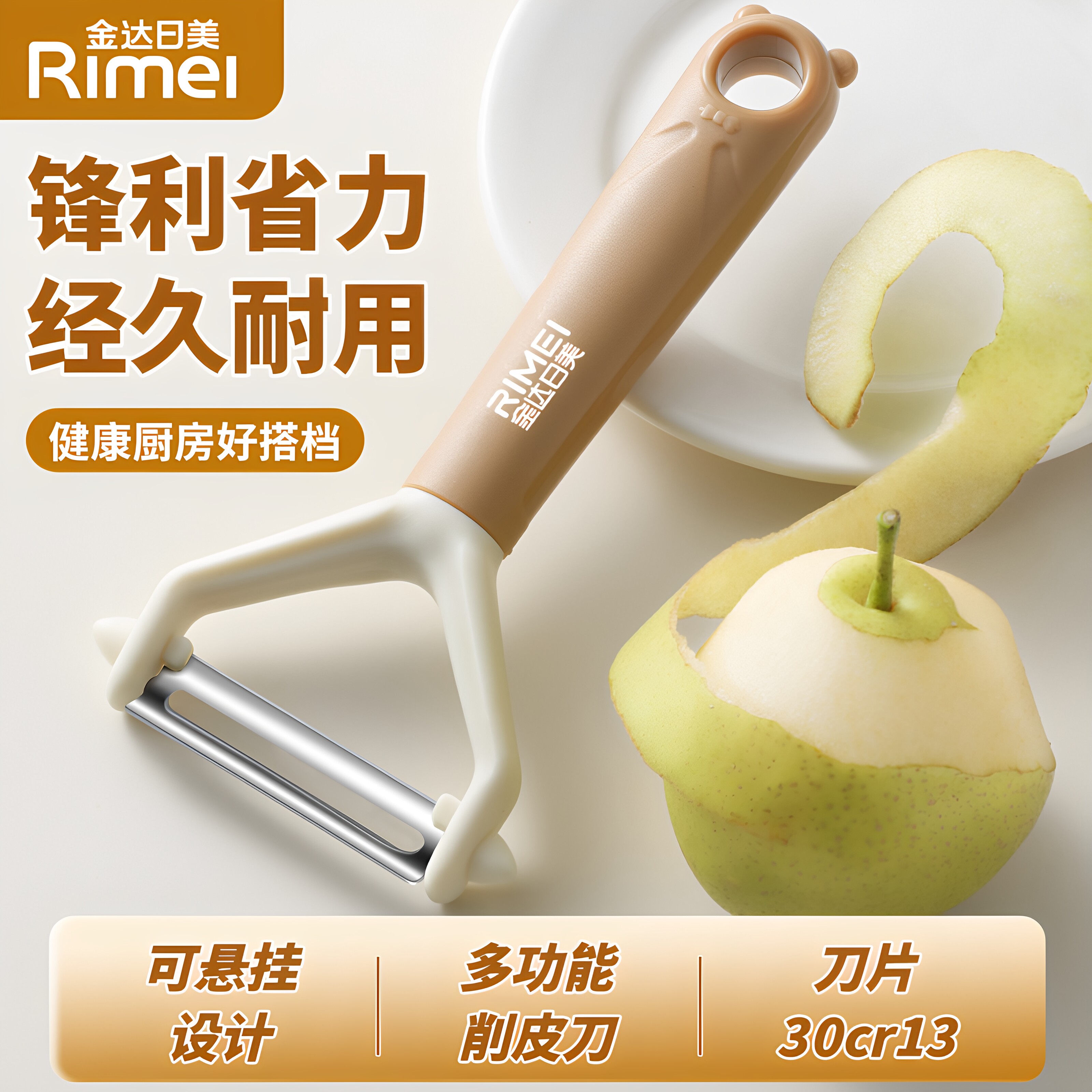 【不好用直接退】果蔬削皮器图片