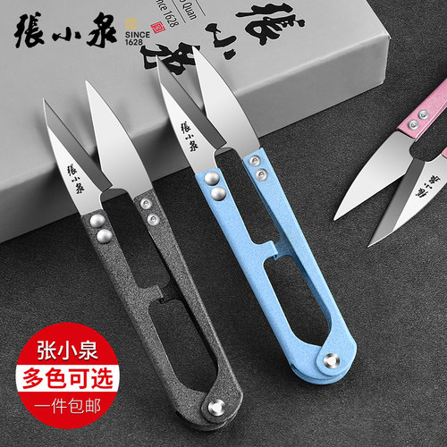 张小泉弹簧剪纱剪U型剪刀