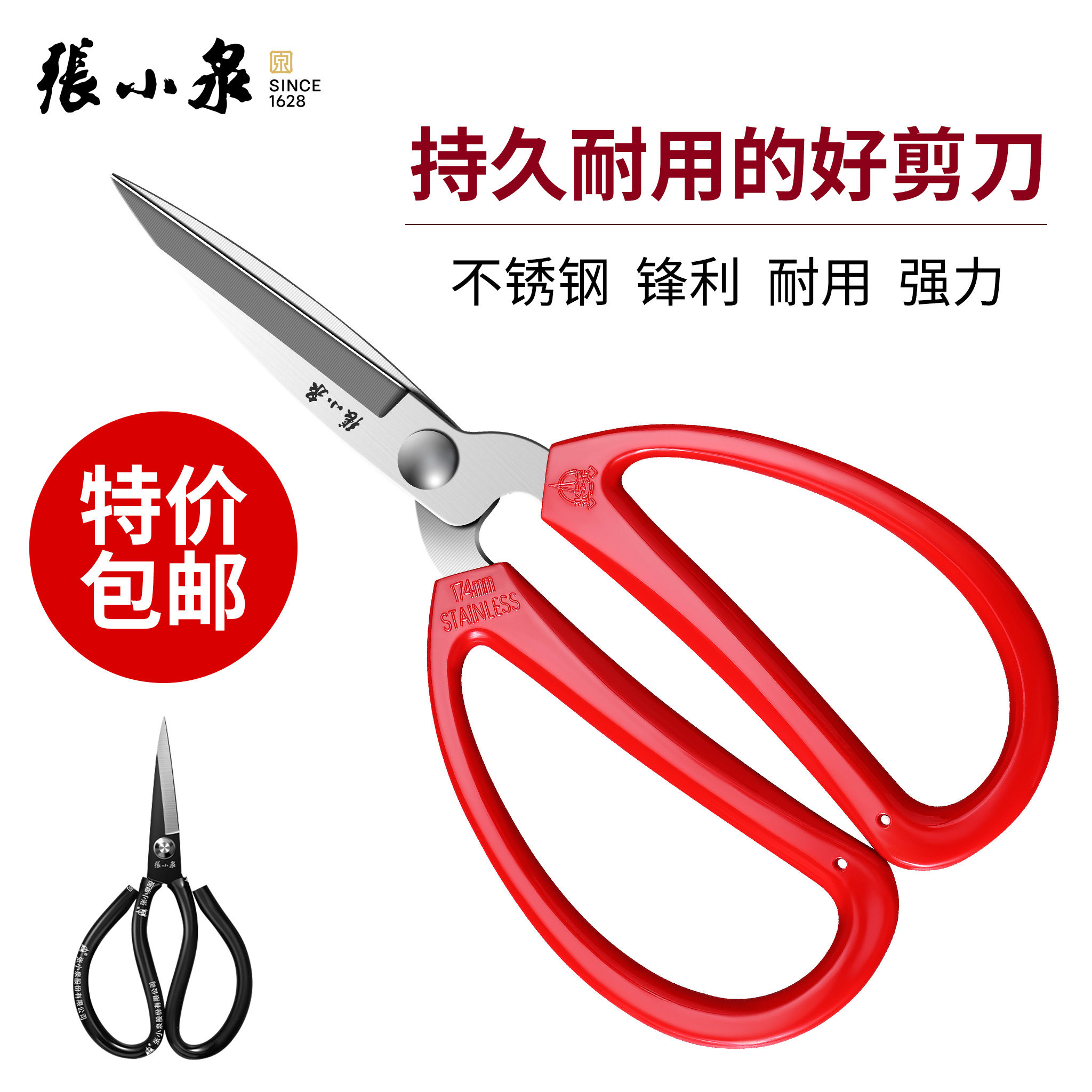 张小泉裁缝剪刀尖头家用剪纸剪线头专用不锈钢大小剪手工剪子正品,居家日用,裁缝刀剪,淘宝优惠券,粉丝福利购,淘宝优惠卷