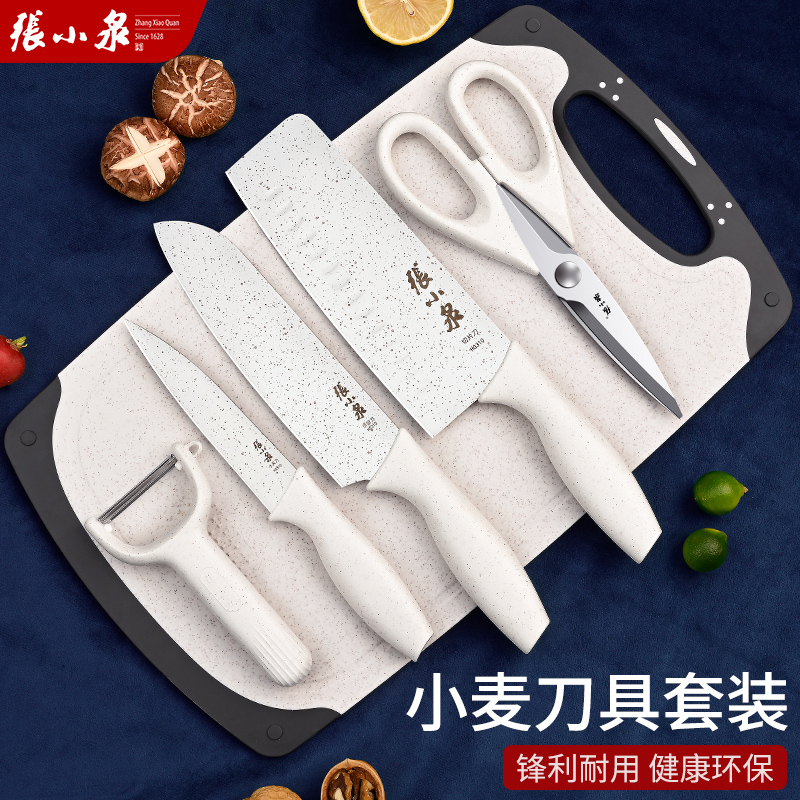 张小泉菜刀家用刀具套装宝宝辅食