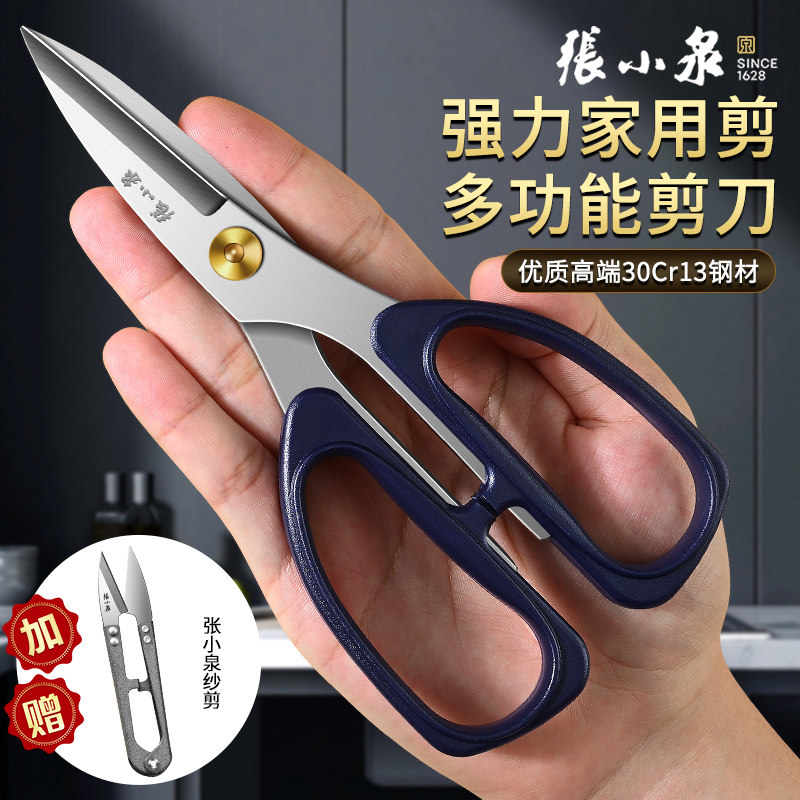 张小泉剪刀家用多功能强力剪图片