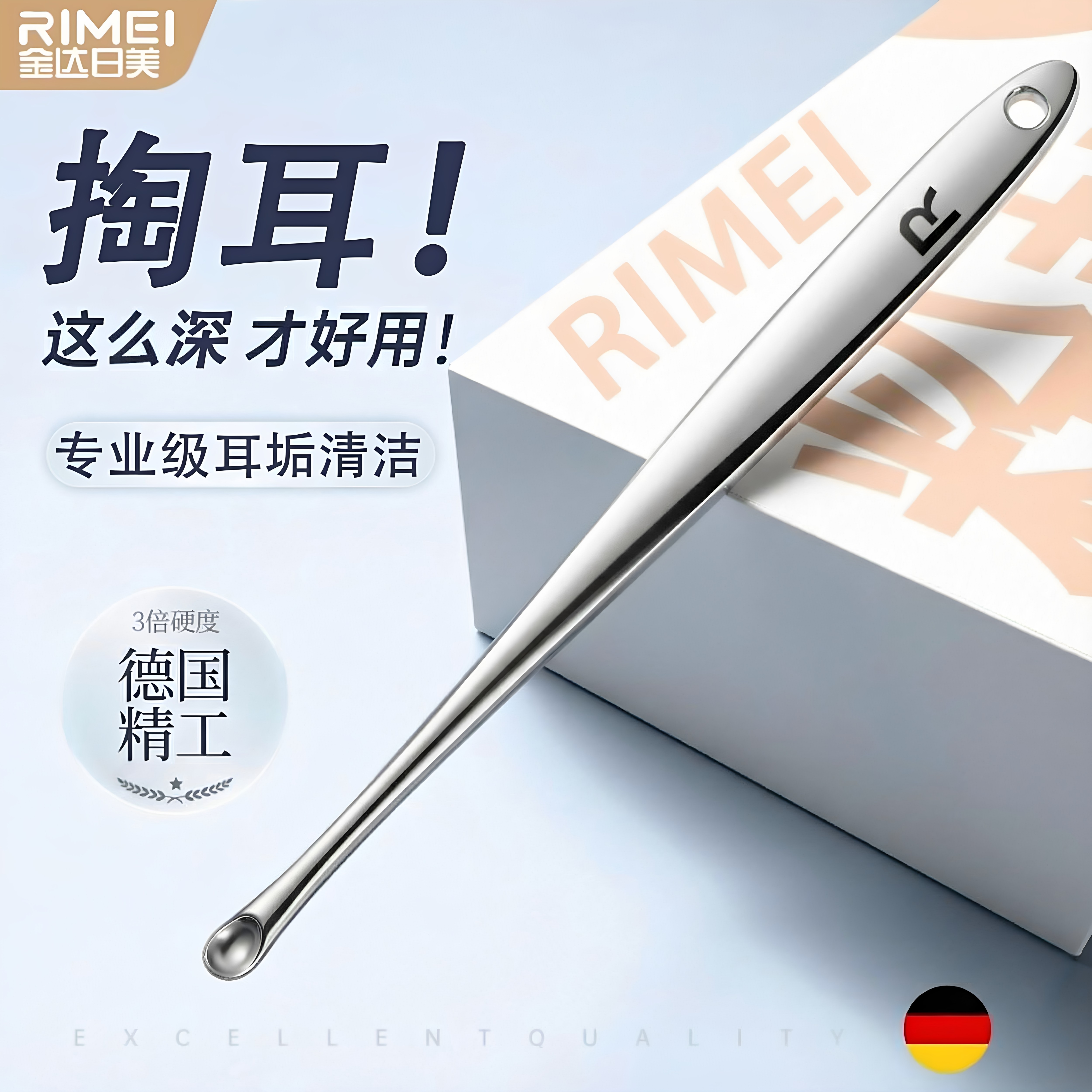 金达日美挖耳勺掏耳朵安全成人儿童套装不锈钢便携式耳屎清洁神器