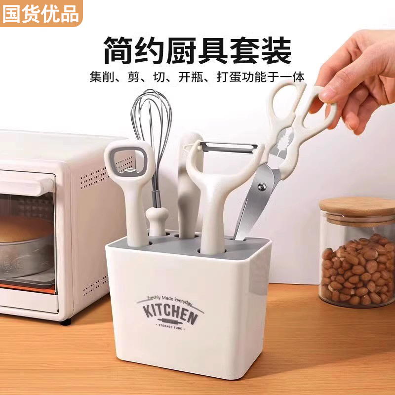 厨房小工具套装家用水果刀超锋利剪刀削皮刀打蛋器多功能六件套