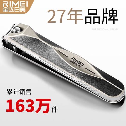 【不锋利直接退】指甲剪金达日美