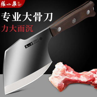 张小泉砍骨头专用刀砍大骨刀家用菜刀官方旗舰店正品斩切刀具商用