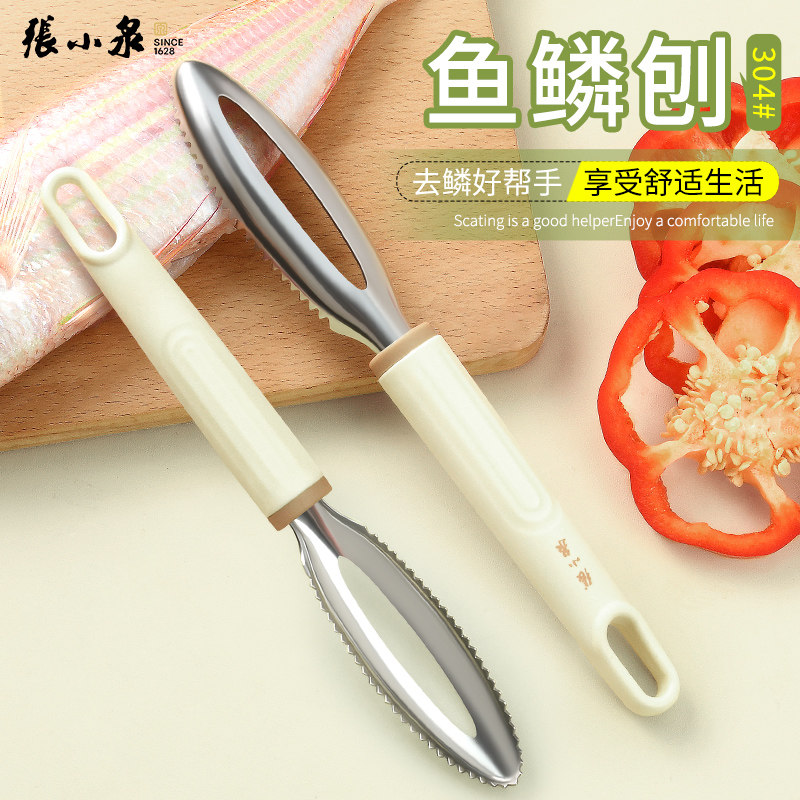 张小泉刮鱼鳞神器家用打鳞刷304不锈钢鱼鳞刨去鱼鳞杀鱼挖腮工具,厨房/烹饪用具,鱼鳞刨,淘宝优惠券,粉丝福利购,淘宝优惠卷
