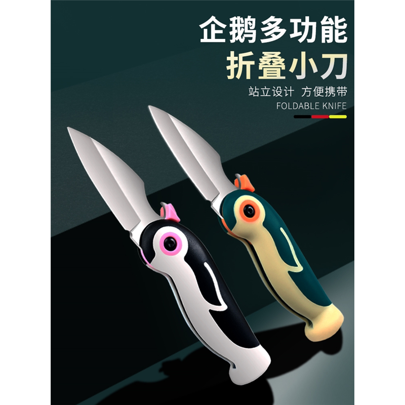 德国不锈钢水果刀家用折叠便携
