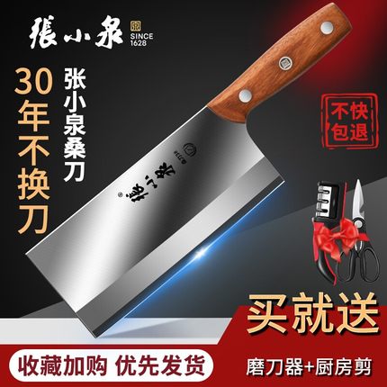 张小泉菜刀厨房家用斩切两用刀官方旗舰店正品不锈钢刀具厨师专用