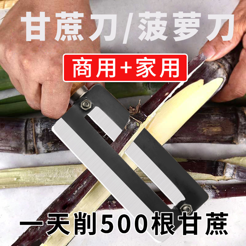 菠萝刀削皮器挖眼削菠萝神器不锈钢水果专用刀去眼夹甘蔗刮皮弯刀,厨房/烹饪用具,水果削皮器,淘宝优惠券,粉丝福利购,淘宝优惠卷