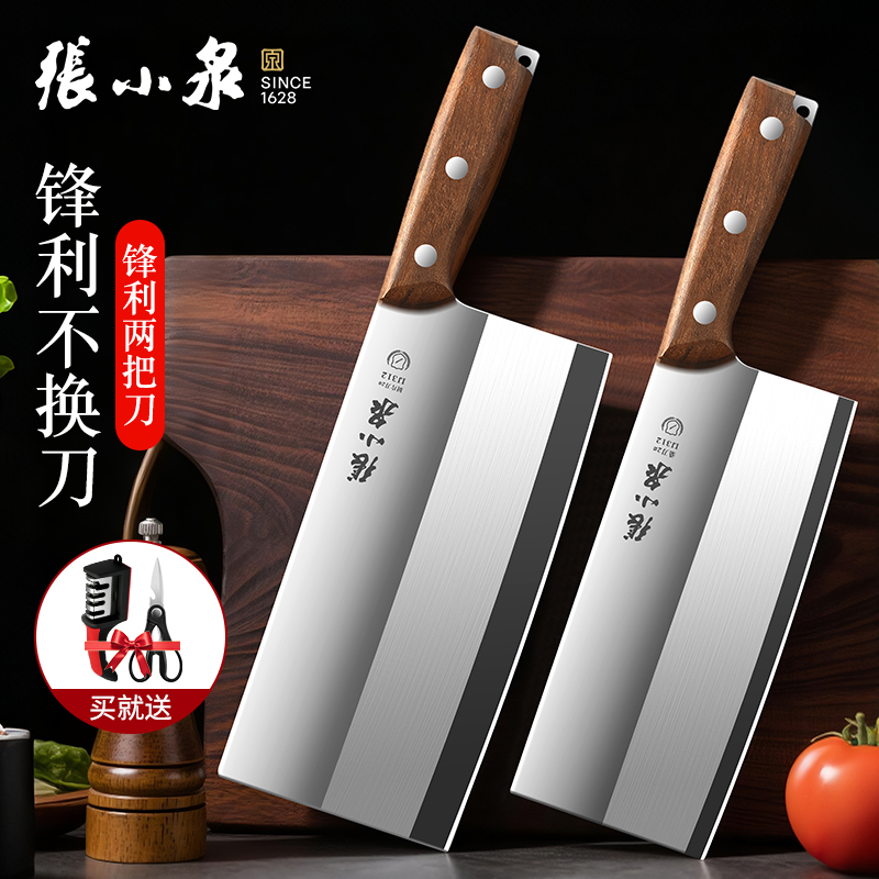 【天猫优选】菜刀张小泉厨片刀
