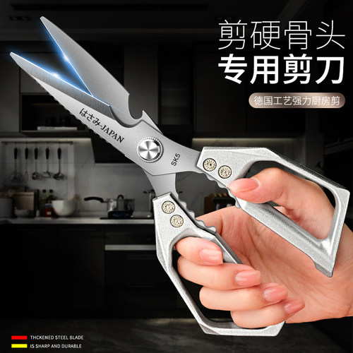 【外贸级厨房剪】甄选钢材