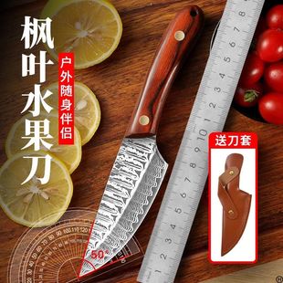 瑕疵清仓款 小刀锋利高硬度刀 枫叶水果刀家用蒙古手把肉随身便携式