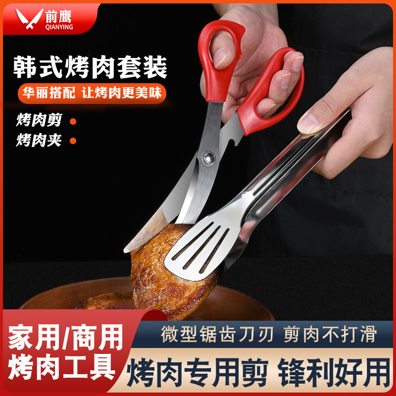 【韩式烤肉】超值套装图片