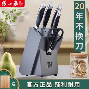 张小泉刀具套装厨具家用不锈钢菜刀菜板二合一厨房砧板菜刀架组合