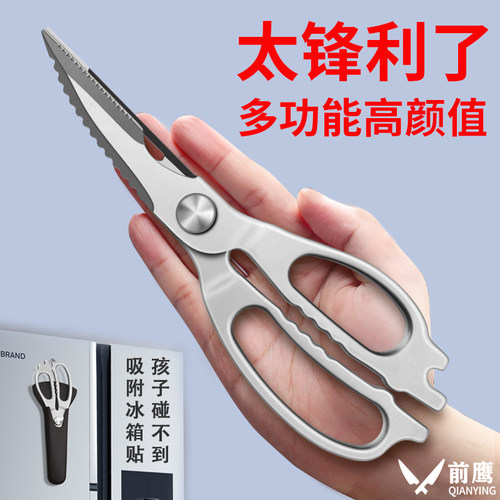 全钢剪刀家用防锈耐用持久锋利