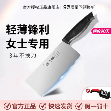 张小泉菜刀家用女士专用小菜刀厨师切片刀免磨不锈钢厨房刀具正品