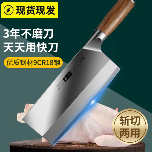 专业抗菌9CR18菜刀家用