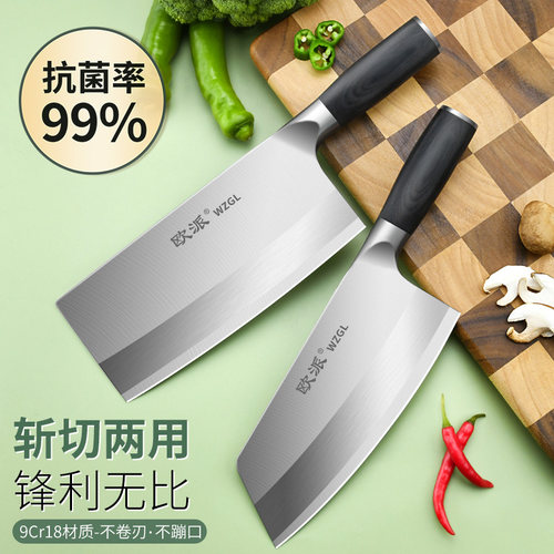 欧派90cr18mov抗菌型菜刀