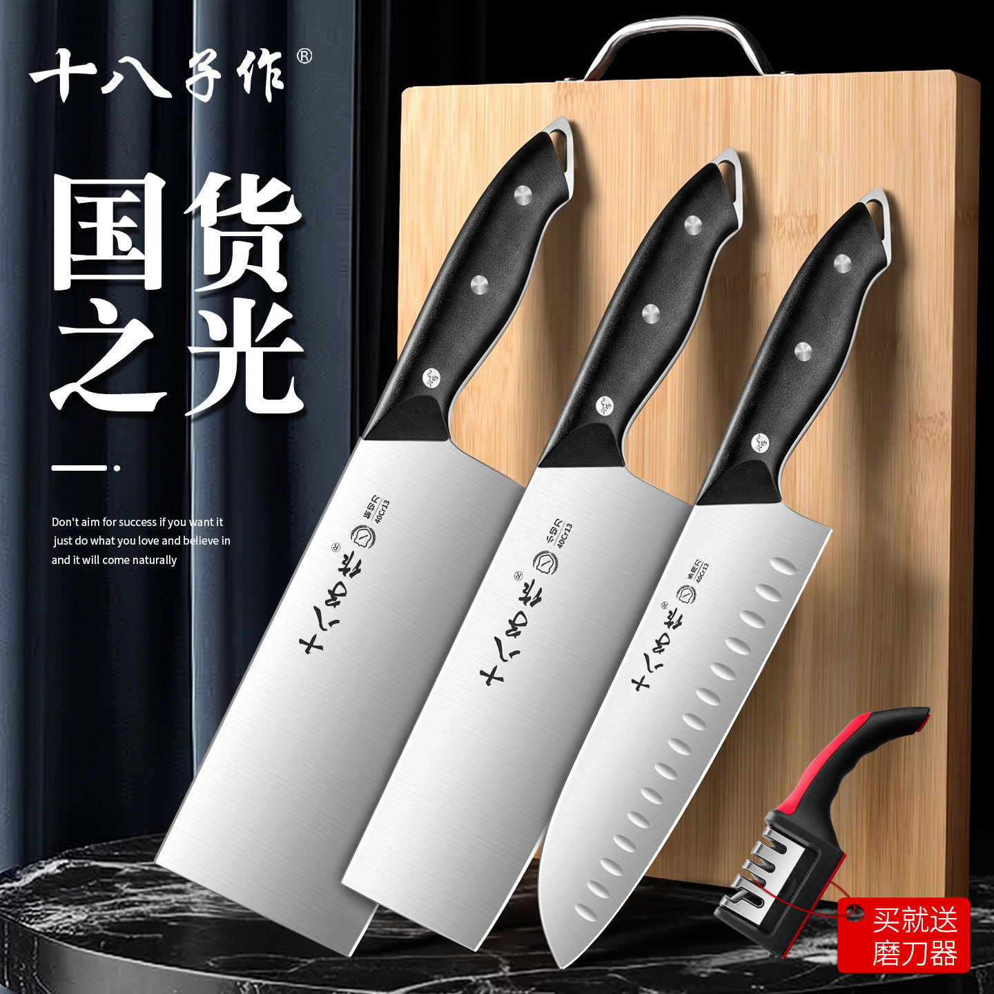 十八子作刀具厨房套装组合不锈钢菜刀家用切片切肉刀官方正品阳江