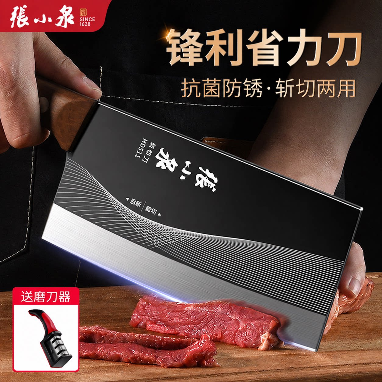 【天猫抗菌斩切刀】张小泉菜刀图片