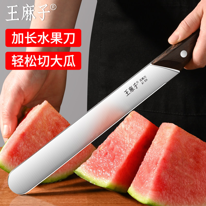 【不锋利直接退】王麻子水果刀图片