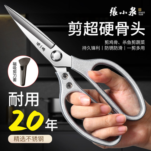 【天猫金奖全钢剪刀】张小泉正品