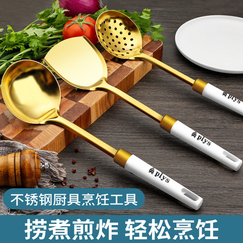不锈钢锅铲家用炒菜铲子加厚汤勺厨具汤漏勺厨房防烫锅铲汤勺套装