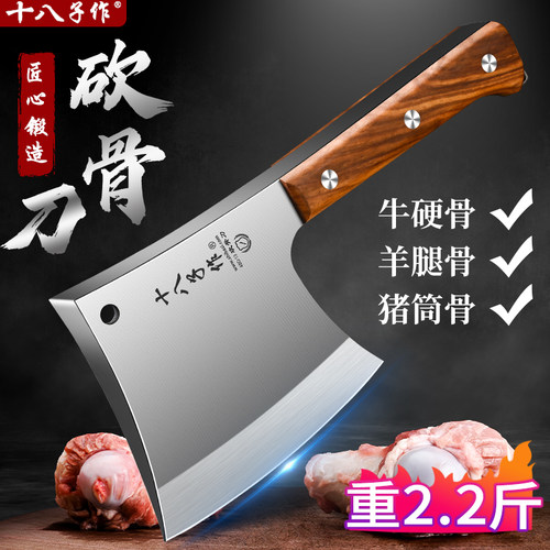 阳江十八子作砍骨头专用刀