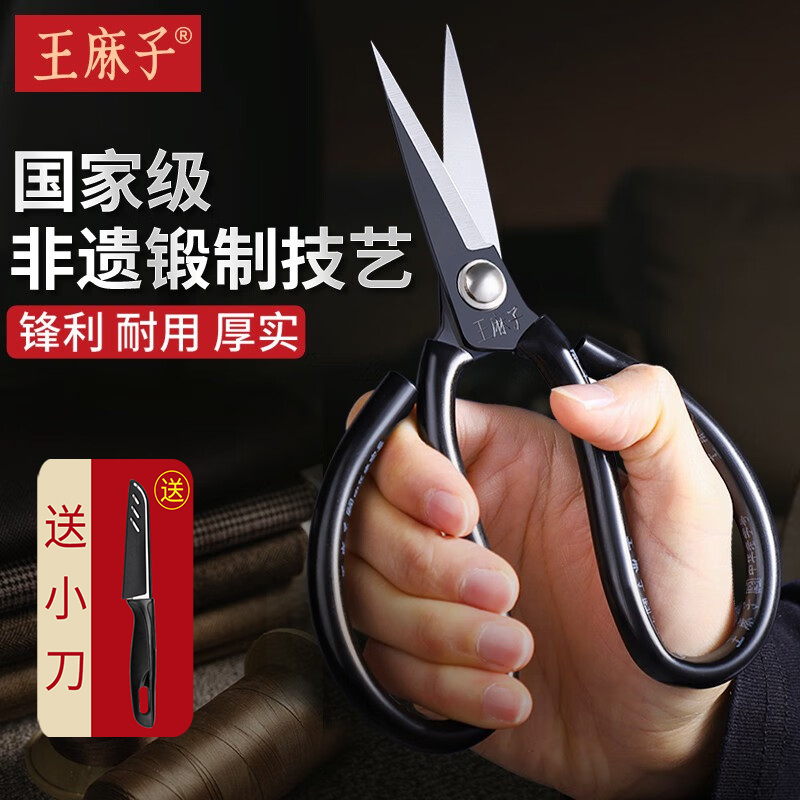 家用剪刀工业不锈钢裁缝剪