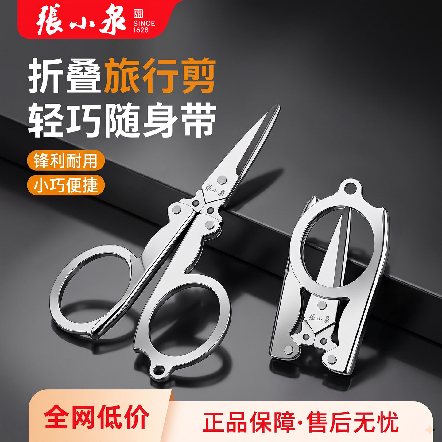 【天猫金奖】折叠便携小剪子图片