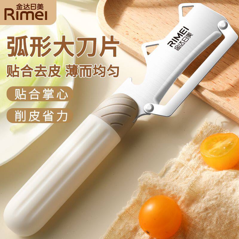 【1秒去皮省力快速】削皮刀瓜刨