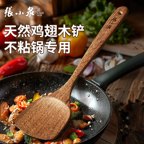 【免费试用质保十年】木铲张小泉