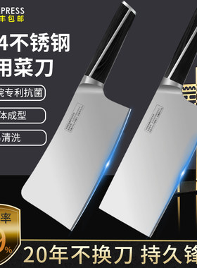 304不锈钢菜刀家用抗菌超快锋利切片切肉切菜刀厨师专用官方正品