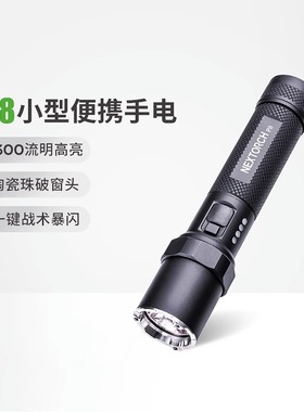 纳丽德P8迷你手电筒强光充电超亮户外远射学生家用应急便携长续航