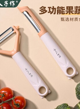 十八子作削皮刀厨房专用刮皮刀神器多功能苹果刨皮刀土豆去皮瓜刨