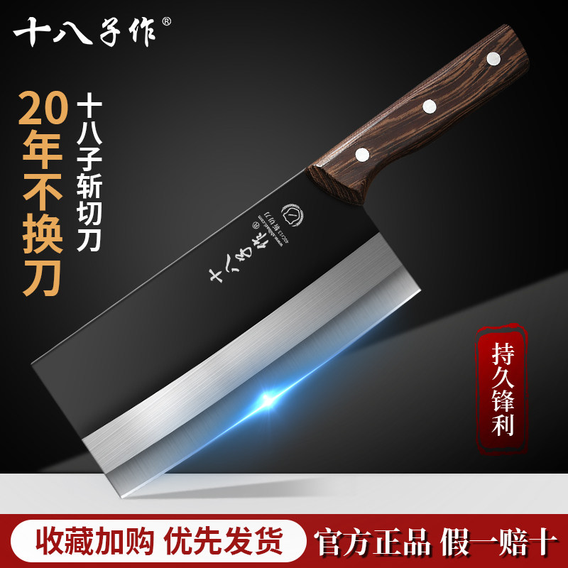 十八子作家用菜刀正品切片切肉刀具锋利斩切两用刀官方旗舰店正品怎么样,好用不?