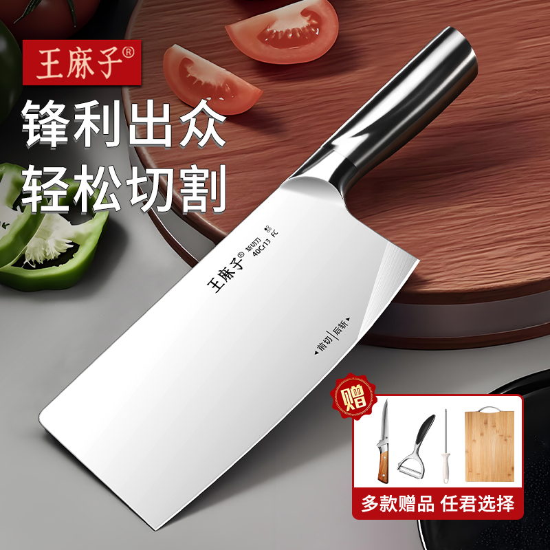 王麻子全钢菜刀家用不锈钢斩切刀切菜切肉砍骨头两用刀厨房专用