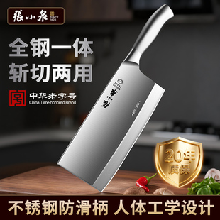 张小泉菜刀斩切两用刀具家用切肉切片刀厨师专用刀官方旗舰店正品
