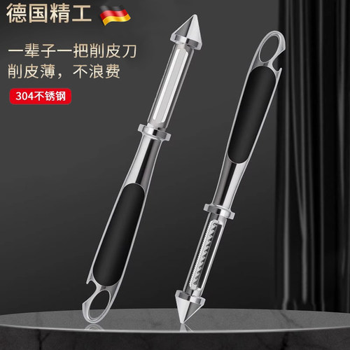 削皮刀厨房专用土豆去皮神器