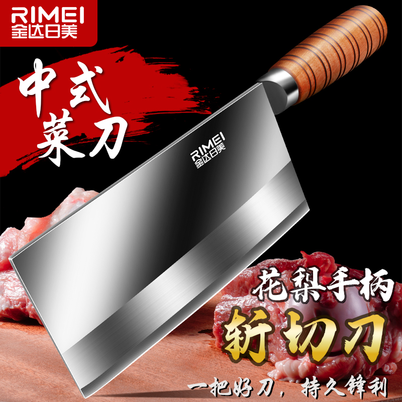 【中式菜刀】斩切两用