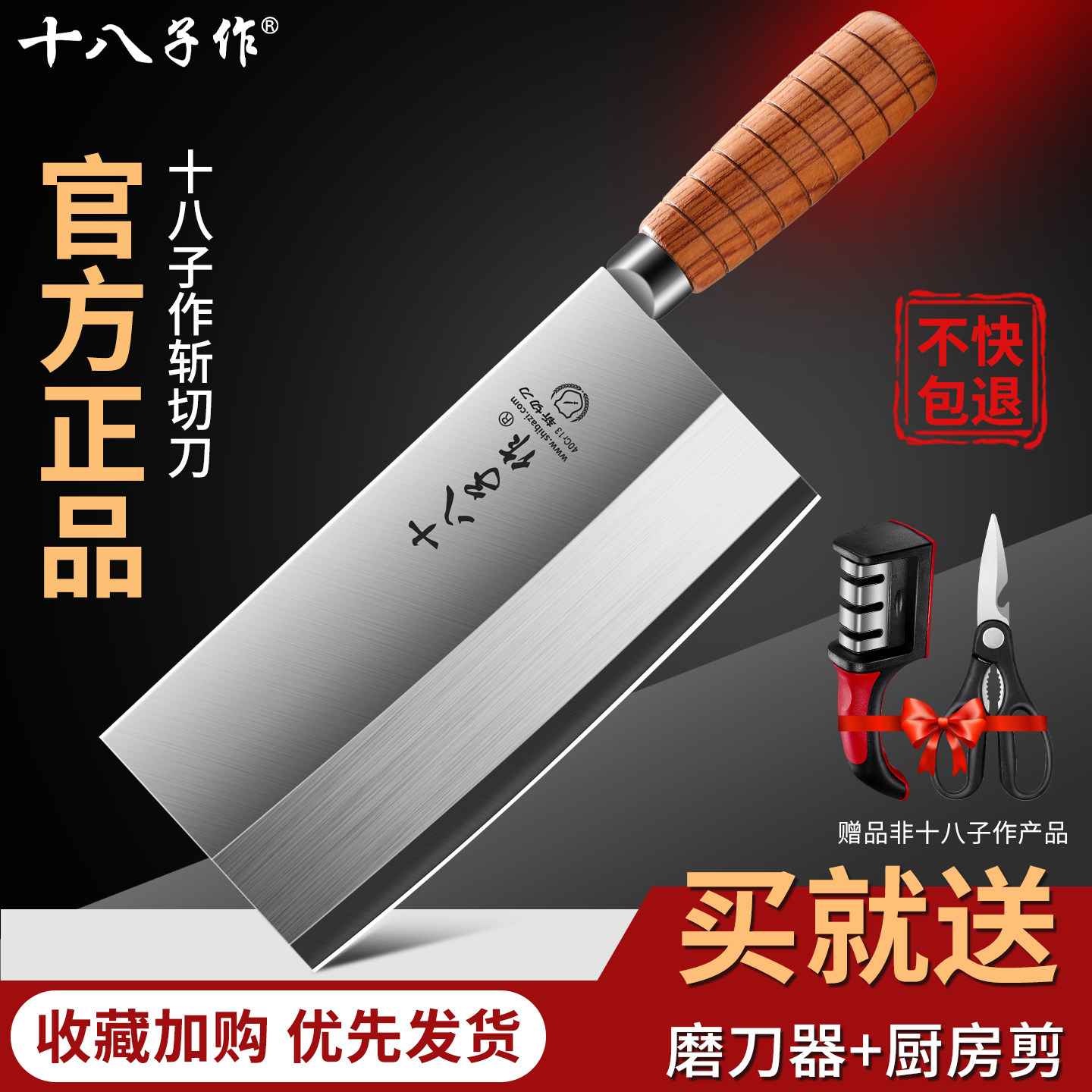 阳江十八子作菜刀家用斩切两用刀切片刀厨师专用不锈钢刀具正品