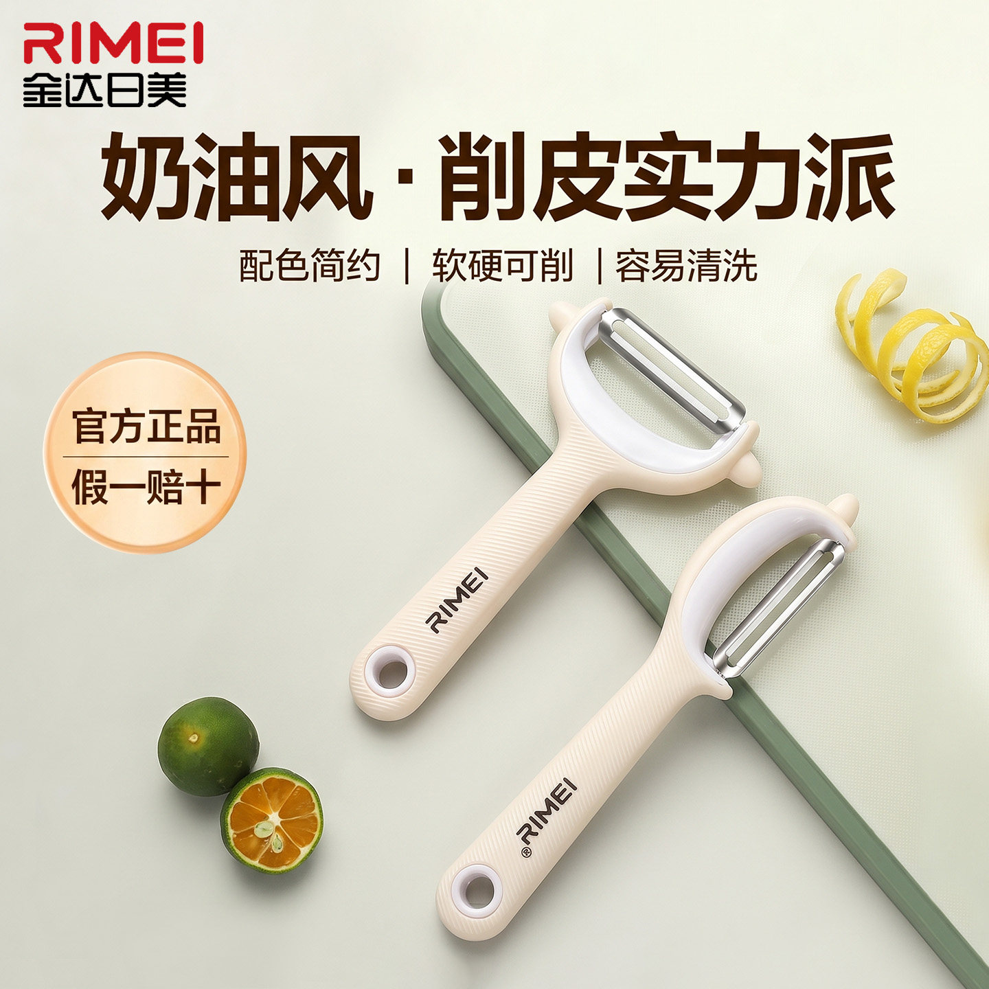 官方正品假一赔十-金达日美瓜刨图片