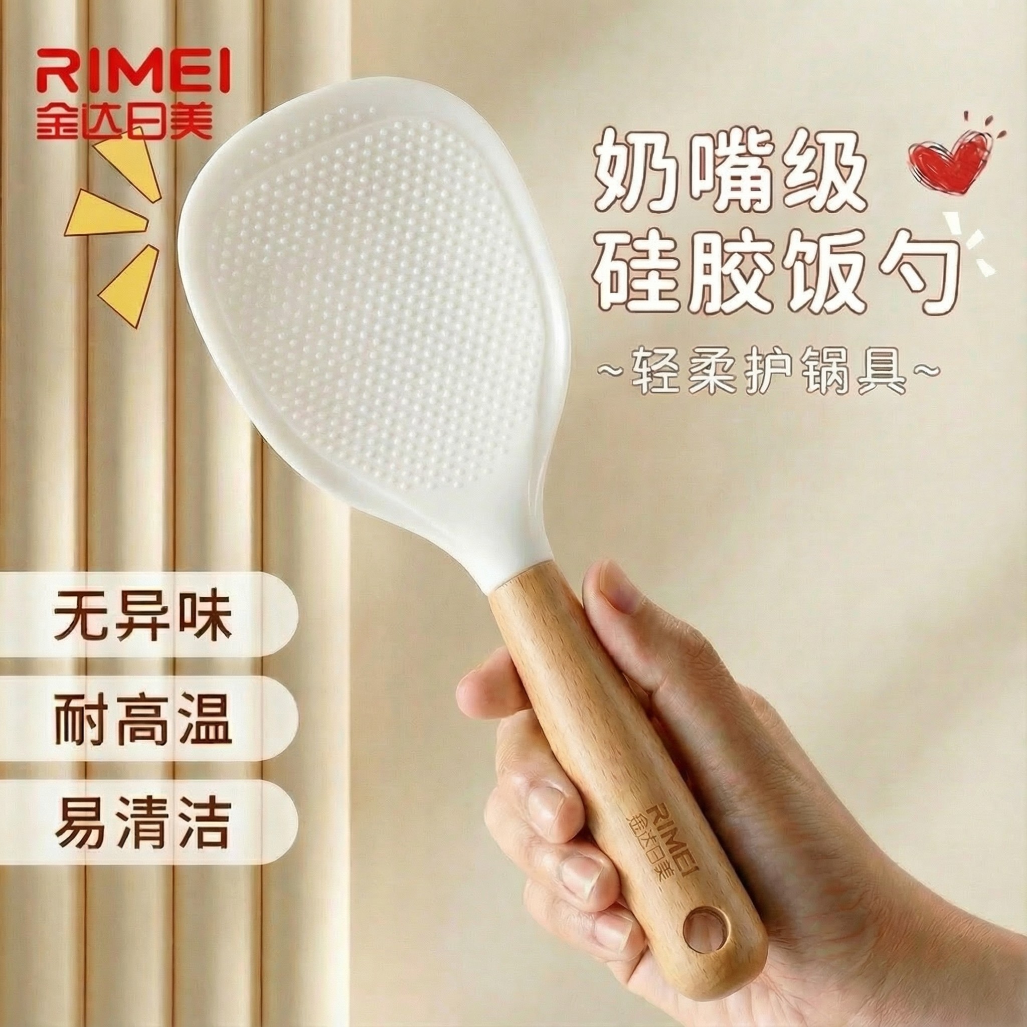 【食品级耐热硅胶饭勺电饭煲用】图片