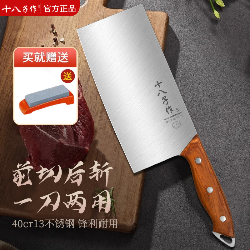 十八子作菜刀家用斩切两用不锈钢锋利切肉刀具厨房专用砍骨刀正品,厨房/烹饪用具,菜刀,淘宝优惠券,粉丝福利购,淘宝优惠卷
